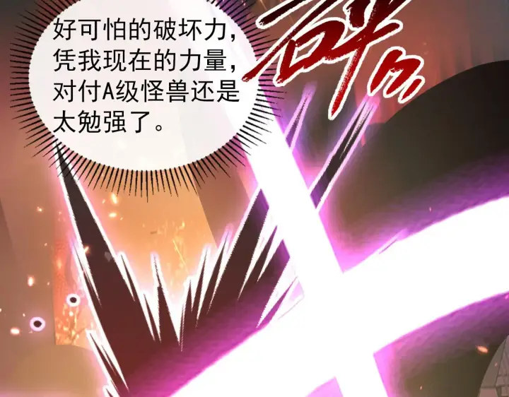 《从末世崛起》097 西渊魔怪图54
