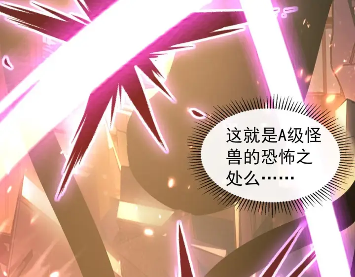 《从末世崛起》097 西渊魔怪图55