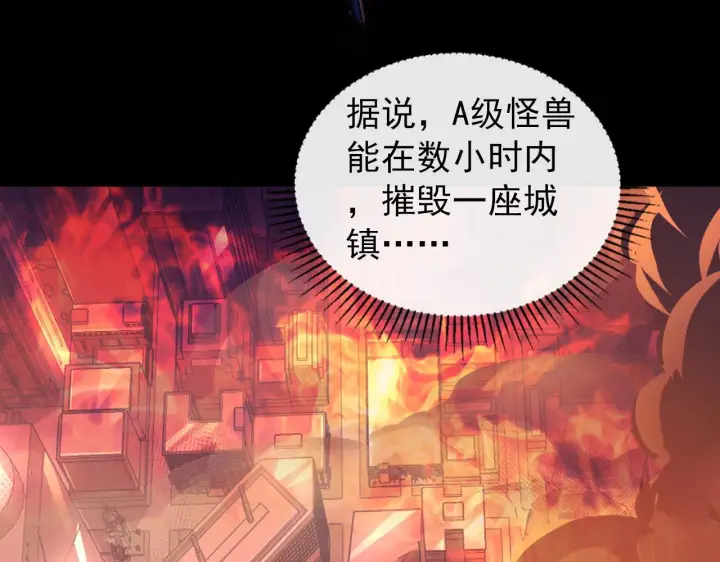 《从末世崛起》097 西渊魔怪图58