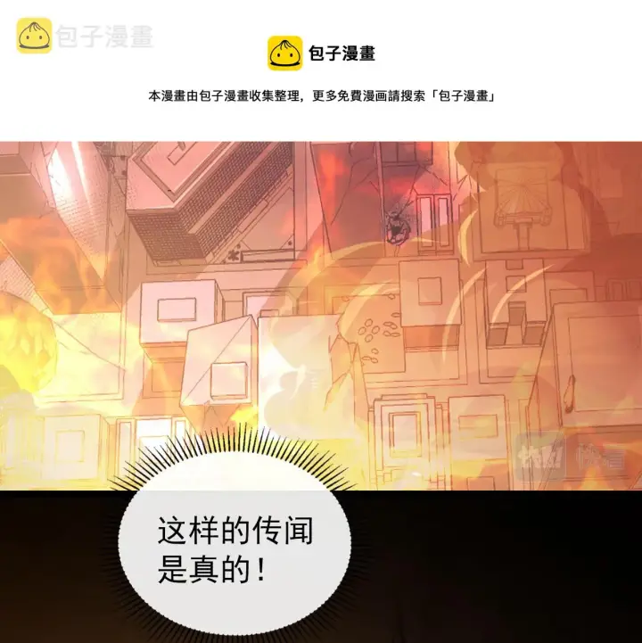 《从末世崛起》097 西渊魔怪图59