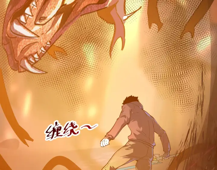 《从末世崛起》097 西渊魔怪图62