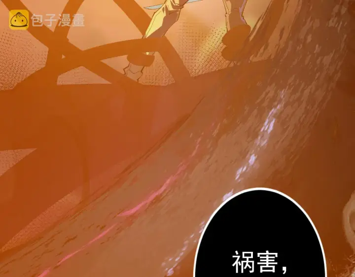 《从末世崛起》097 西渊魔怪图63