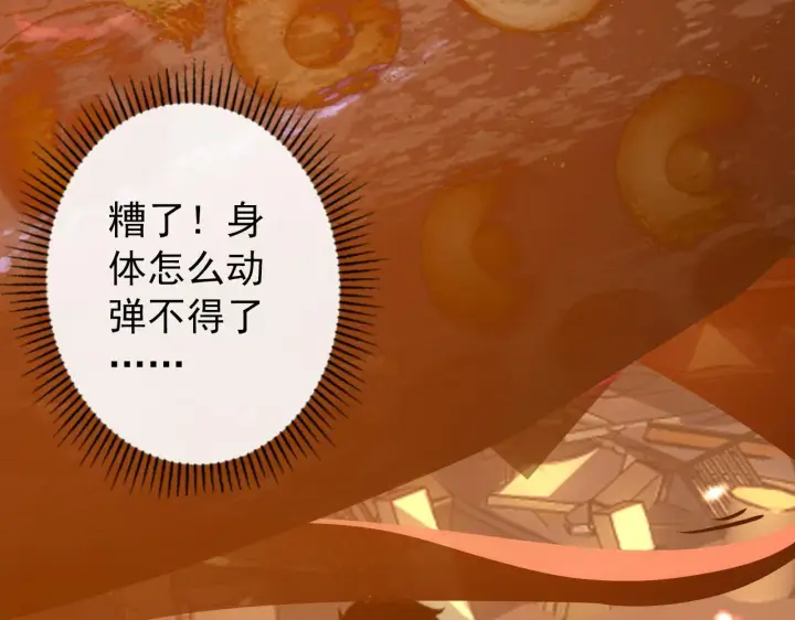 《从末世崛起》097 西渊魔怪图65