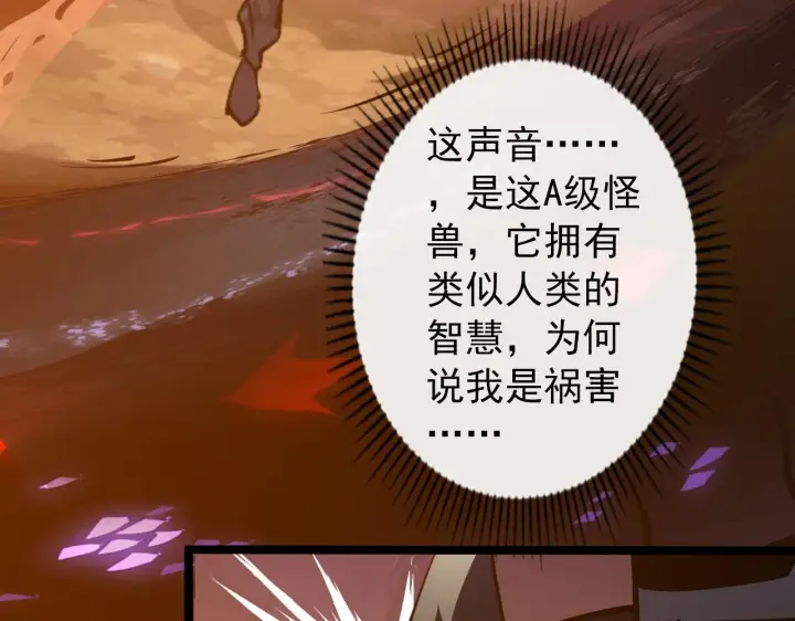 《从末世崛起》097 西渊魔怪图67