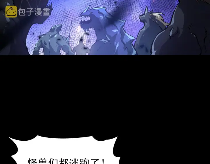 《从末世崛起》097 西渊魔怪图7