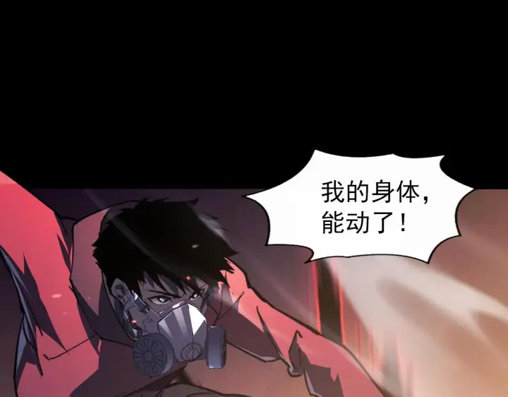 《从末世崛起》097 西渊魔怪图71