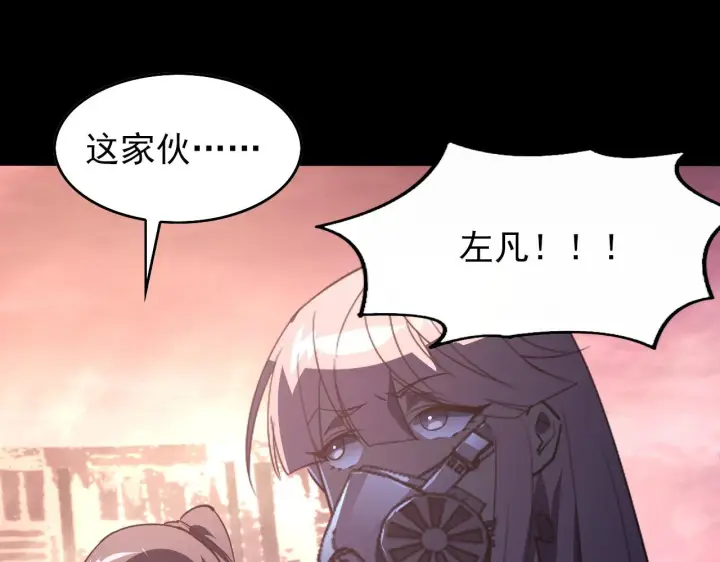 《从末世崛起》097 西渊魔怪图74
