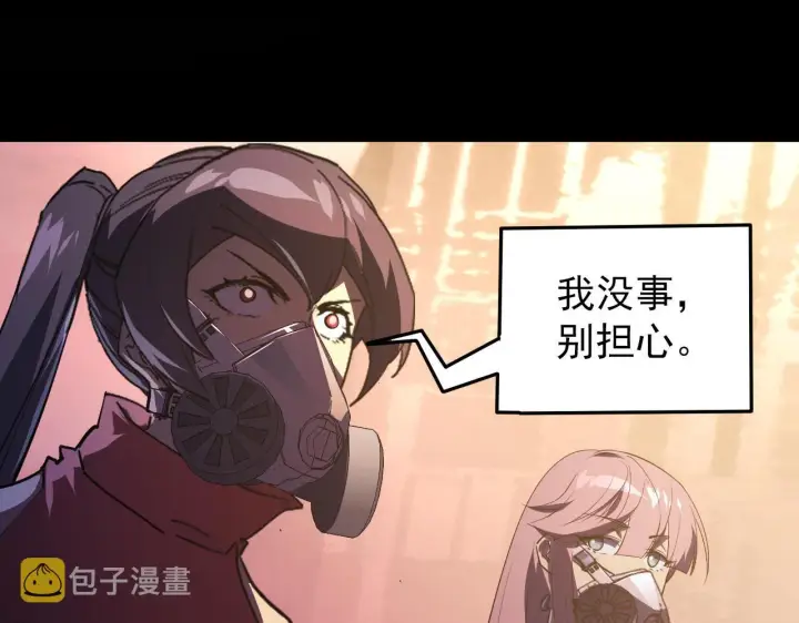 《从末世崛起》097 西渊魔怪图76