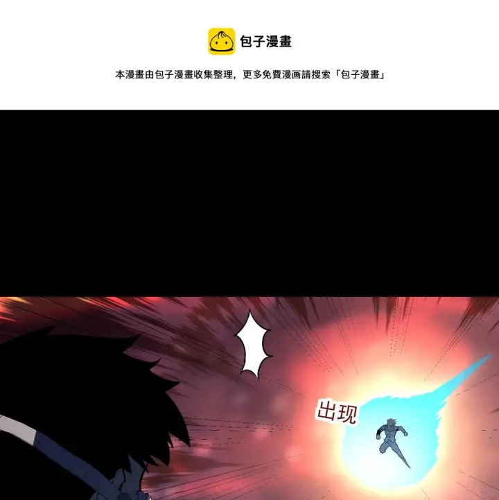 《从末世崛起》097 西渊魔怪图78