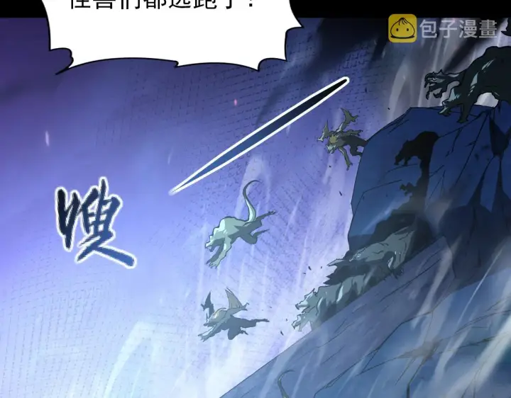 《从末世崛起》097 西渊魔怪图8