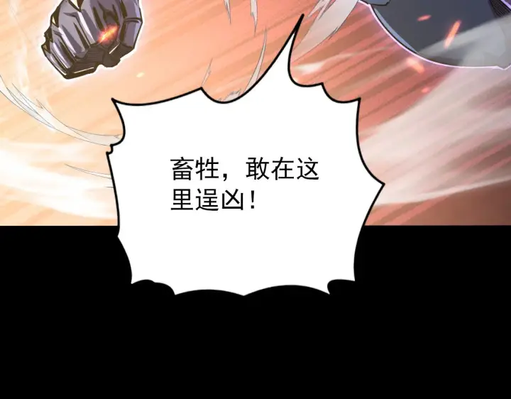 《从末世崛起》097 西渊魔怪图81