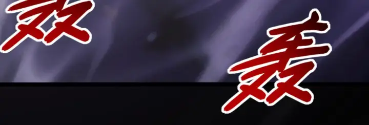 《从末世崛起》097 西渊魔怪图87