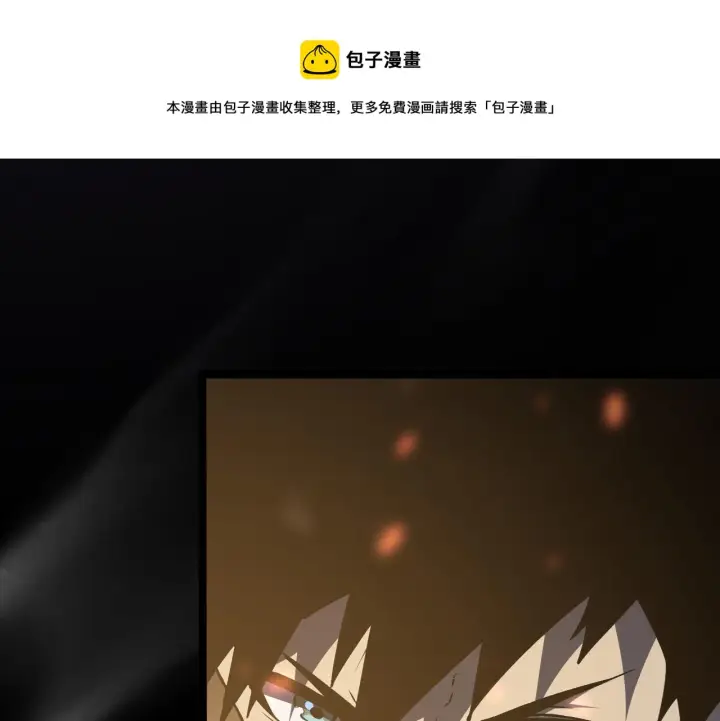 《从末世崛起》097 西渊魔怪图88
