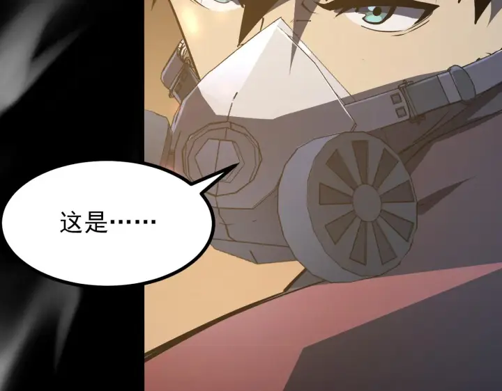 《从末世崛起》097 西渊魔怪图89