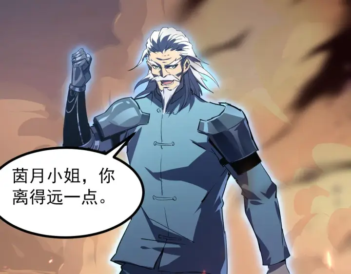 《从末世崛起》097 西渊魔怪图91