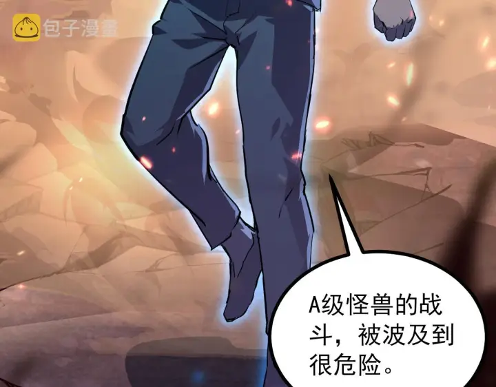 《从末世崛起》097 西渊魔怪图92