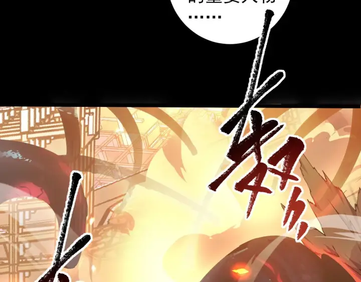 《从末世崛起》097 西渊魔怪图96