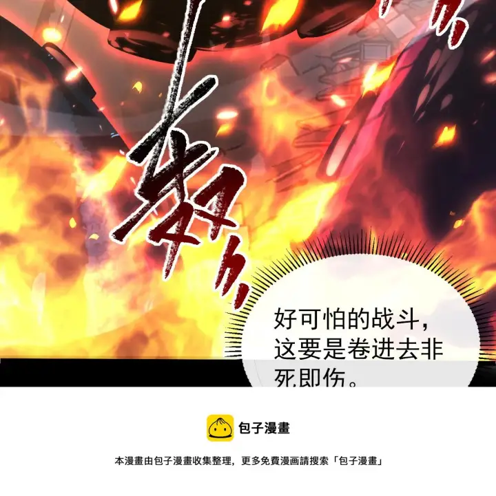 《从末世崛起》097 西渊魔怪图98