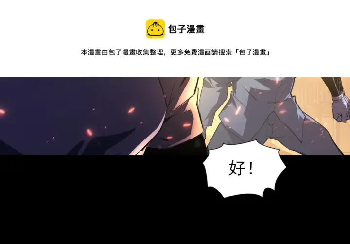 《从末世崛起》098 窒息的战斗图10