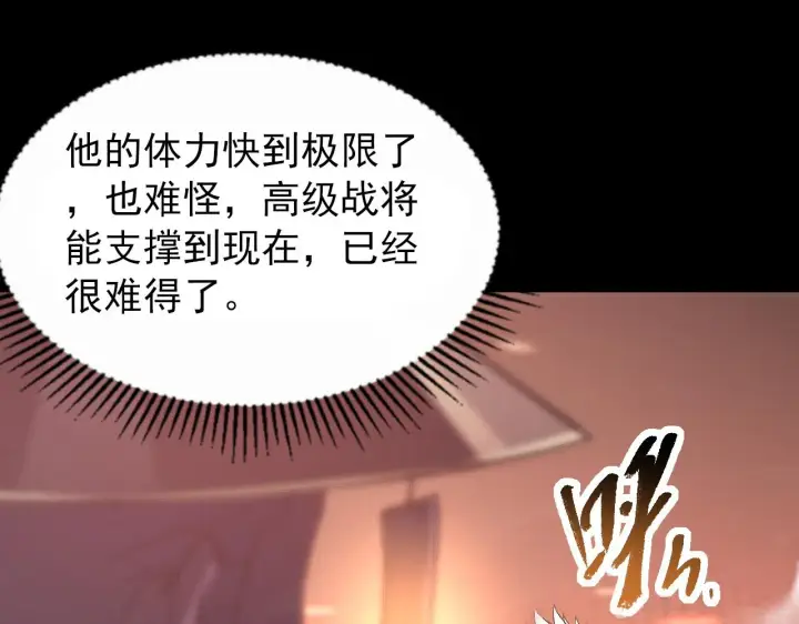 《从末世崛起》098 窒息的战斗图100