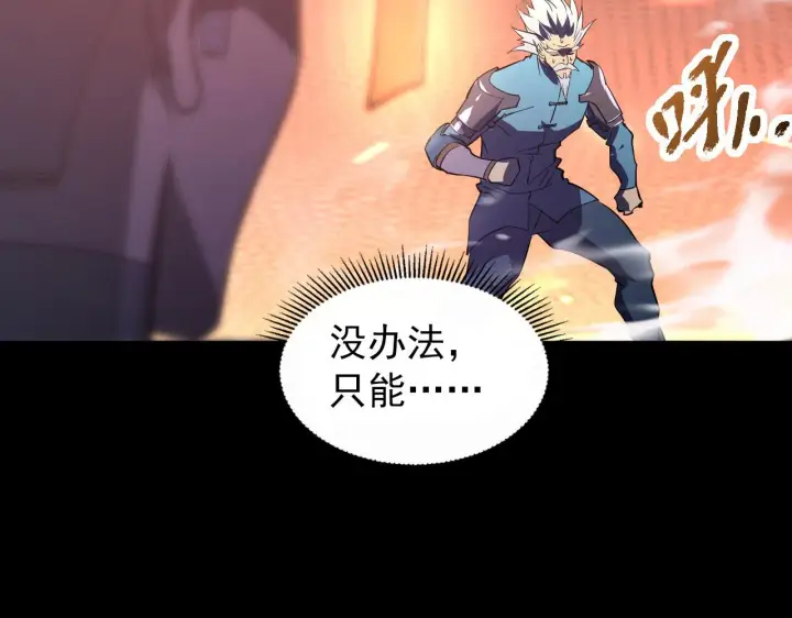 《从末世崛起》098 窒息的战斗图101