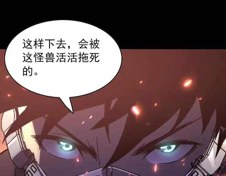 《从末世崛起》098 窒息的战斗图102