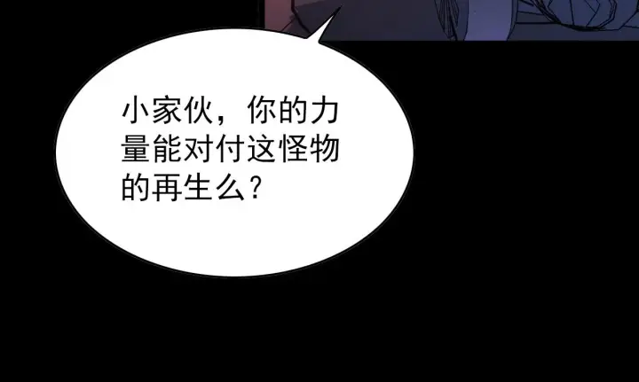 《从末世崛起》098 窒息的战斗图104