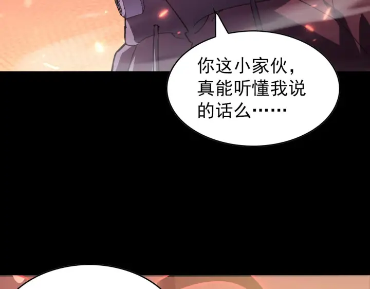 《从末世崛起》098 窒息的战斗图106