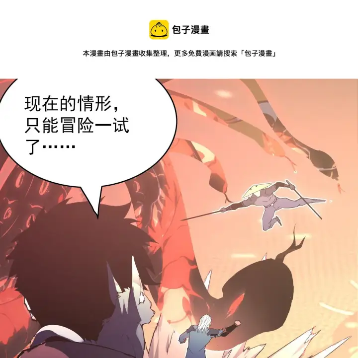 《从末世崛起》098 窒息的战斗图107