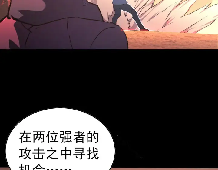《从末世崛起》098 窒息的战斗图108