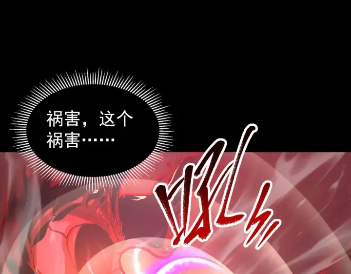 《从末世崛起》098 窒息的战斗图118