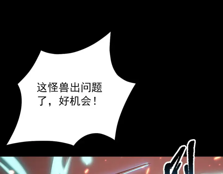 《从末世崛起》098 窒息的战斗图122