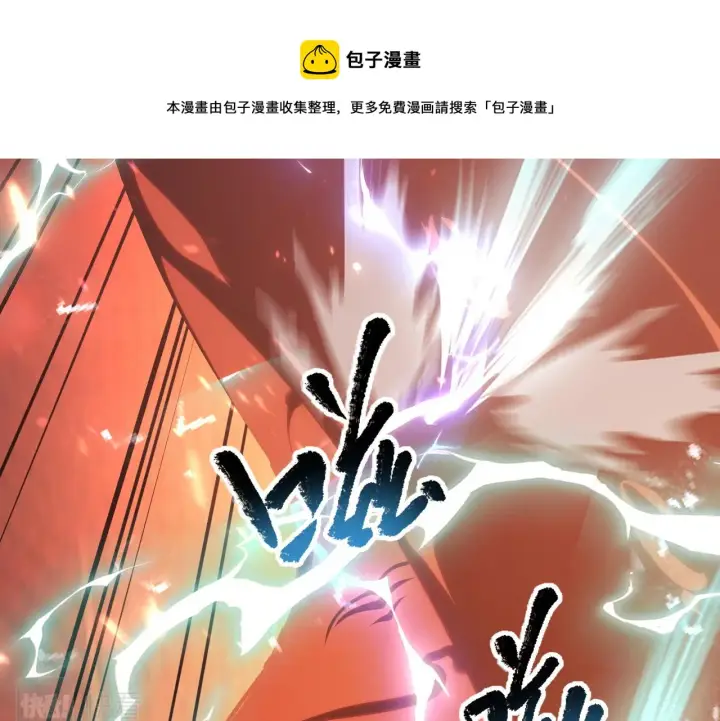 《从末世崛起》098 窒息的战斗图127