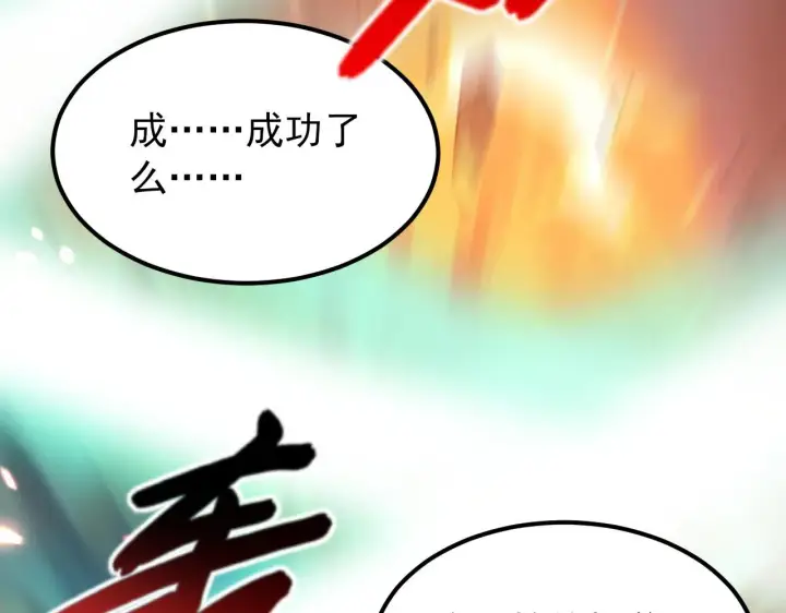《从末世崛起》098 窒息的战斗图131