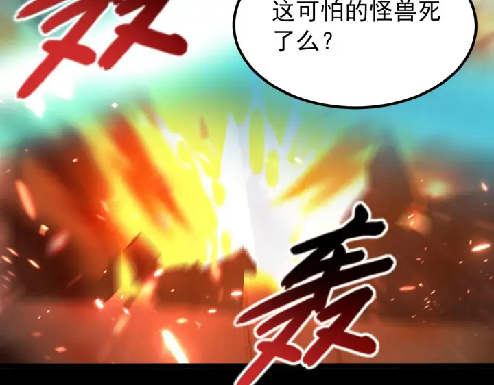 《从末世崛起》098 窒息的战斗图132