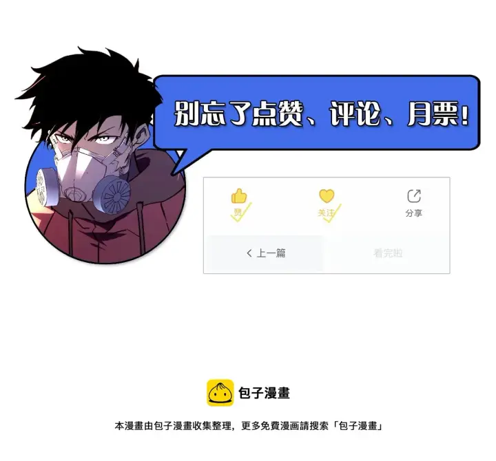 《从末世崛起》098 窒息的战斗图134