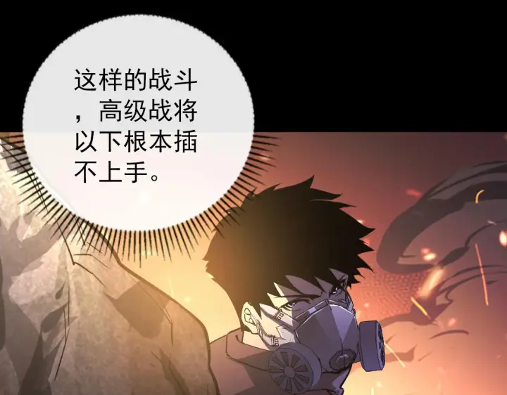 《从末世崛起》098 窒息的战斗图16