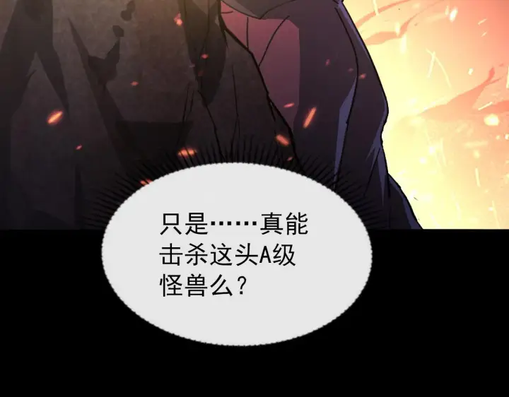 《从末世崛起》098 窒息的战斗图17