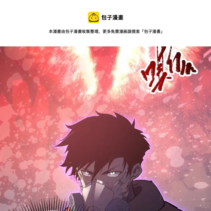 《从末世崛起》098 窒息的战斗图20