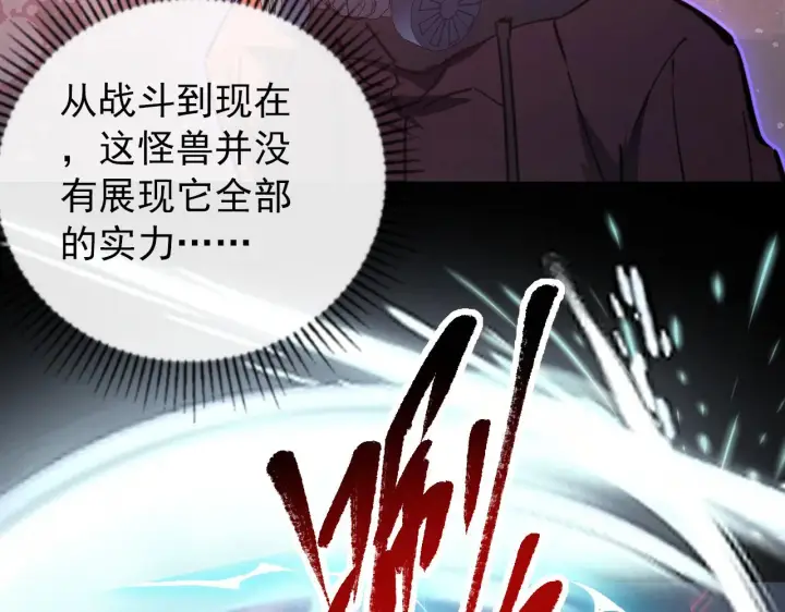 《从末世崛起》098 窒息的战斗图21