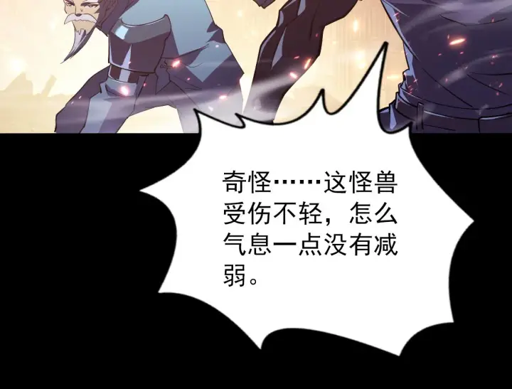 《从末世崛起》098 窒息的战斗图29