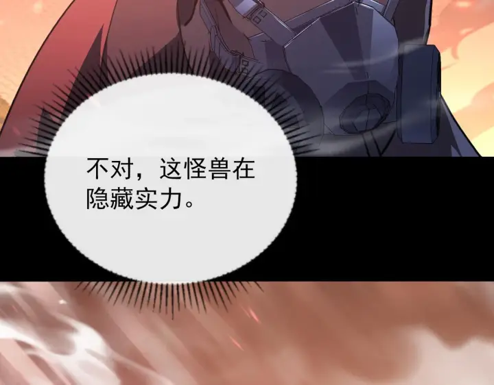 《从末世崛起》098 窒息的战斗图31