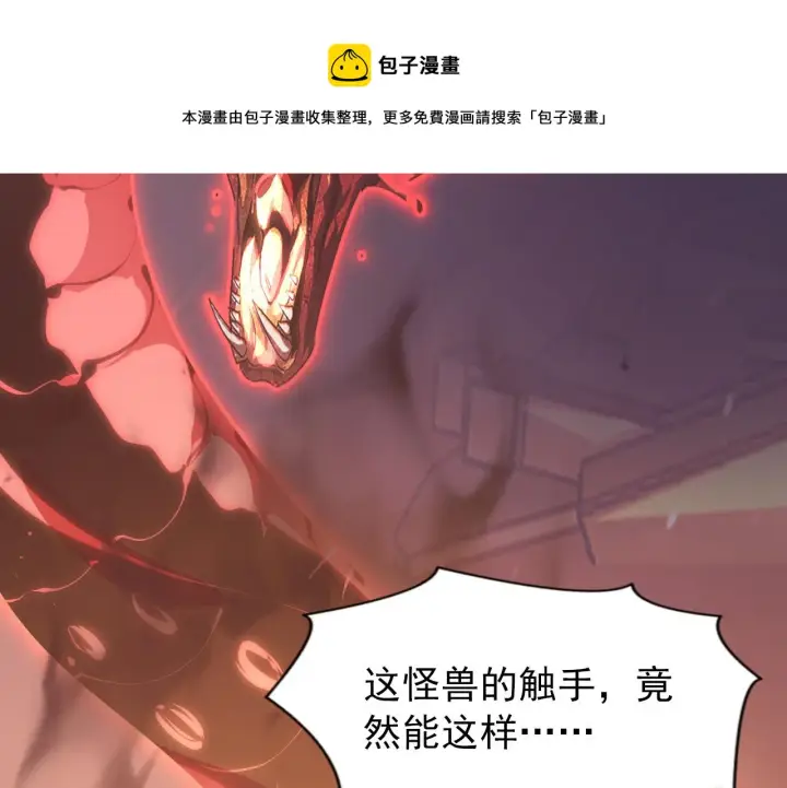《从末世崛起》098 窒息的战斗图39