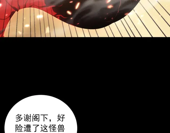 《从末世崛起》098 窒息的战斗图44