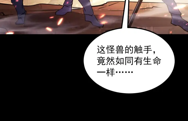 《从末世崛起》098 窒息的战斗图46