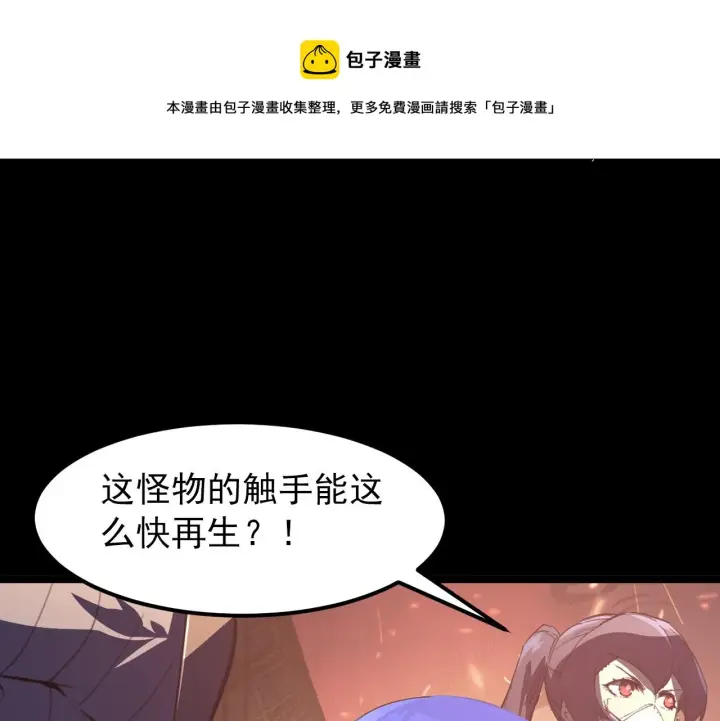 《从末世崛起》098 窒息的战斗图49