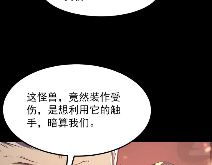 《从末世崛起》098 窒息的战斗图51