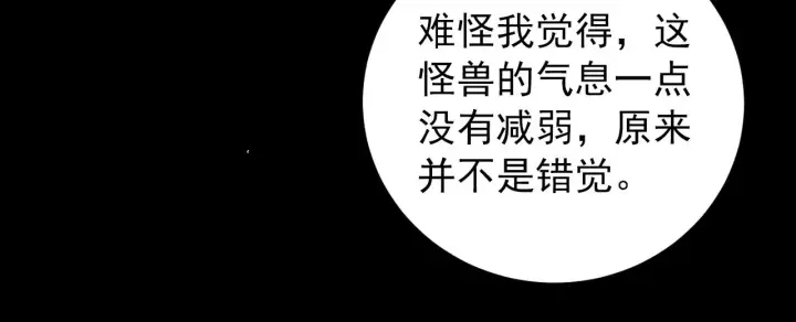 《从末世崛起》098 窒息的战斗图53