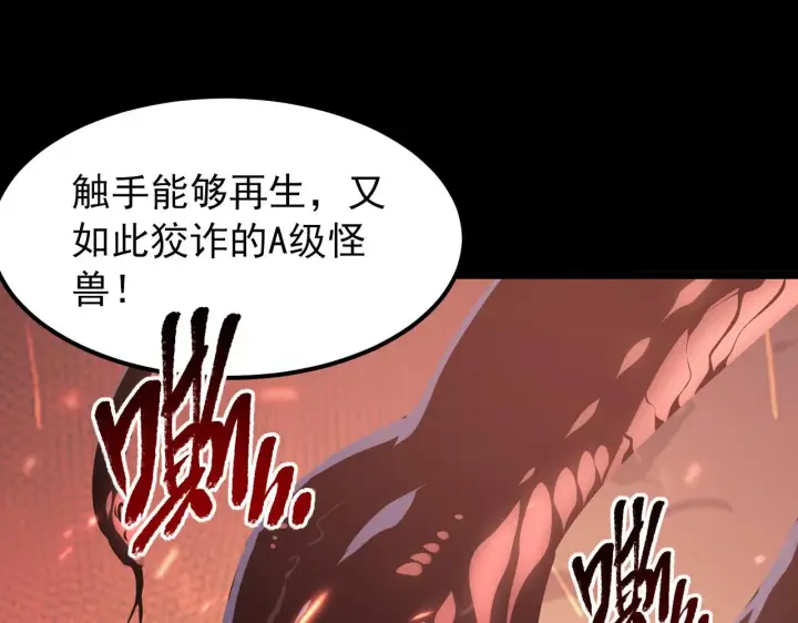 《从末世崛起》098 窒息的战斗图54