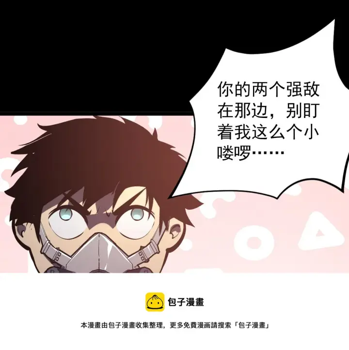 《从末世崛起》098 窒息的战斗图59
